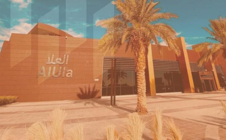 آليات الاستقبال والتوديع في مطار العلا